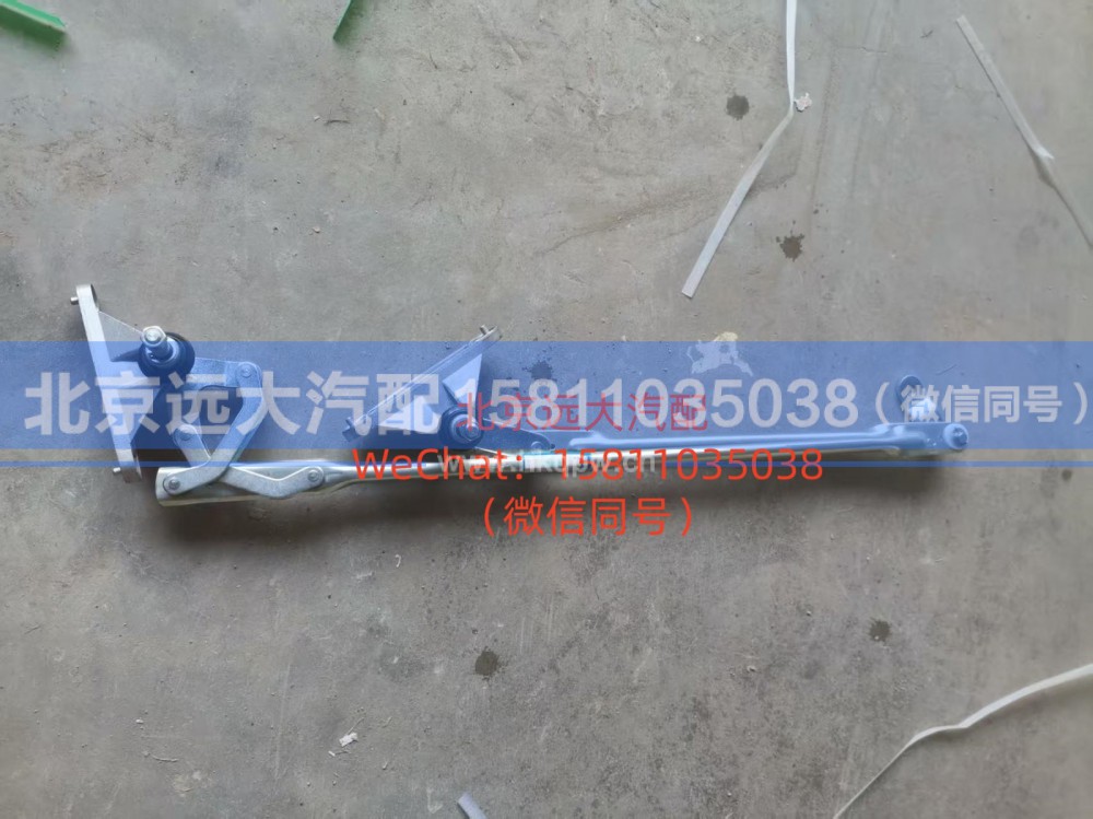 H4525010001A0,雨刮连动杆总成,北京远大汽车配件有限公司
