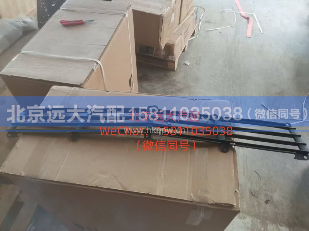 H4531010400A0,前围下格栅,北京远大汽车配件有限公司