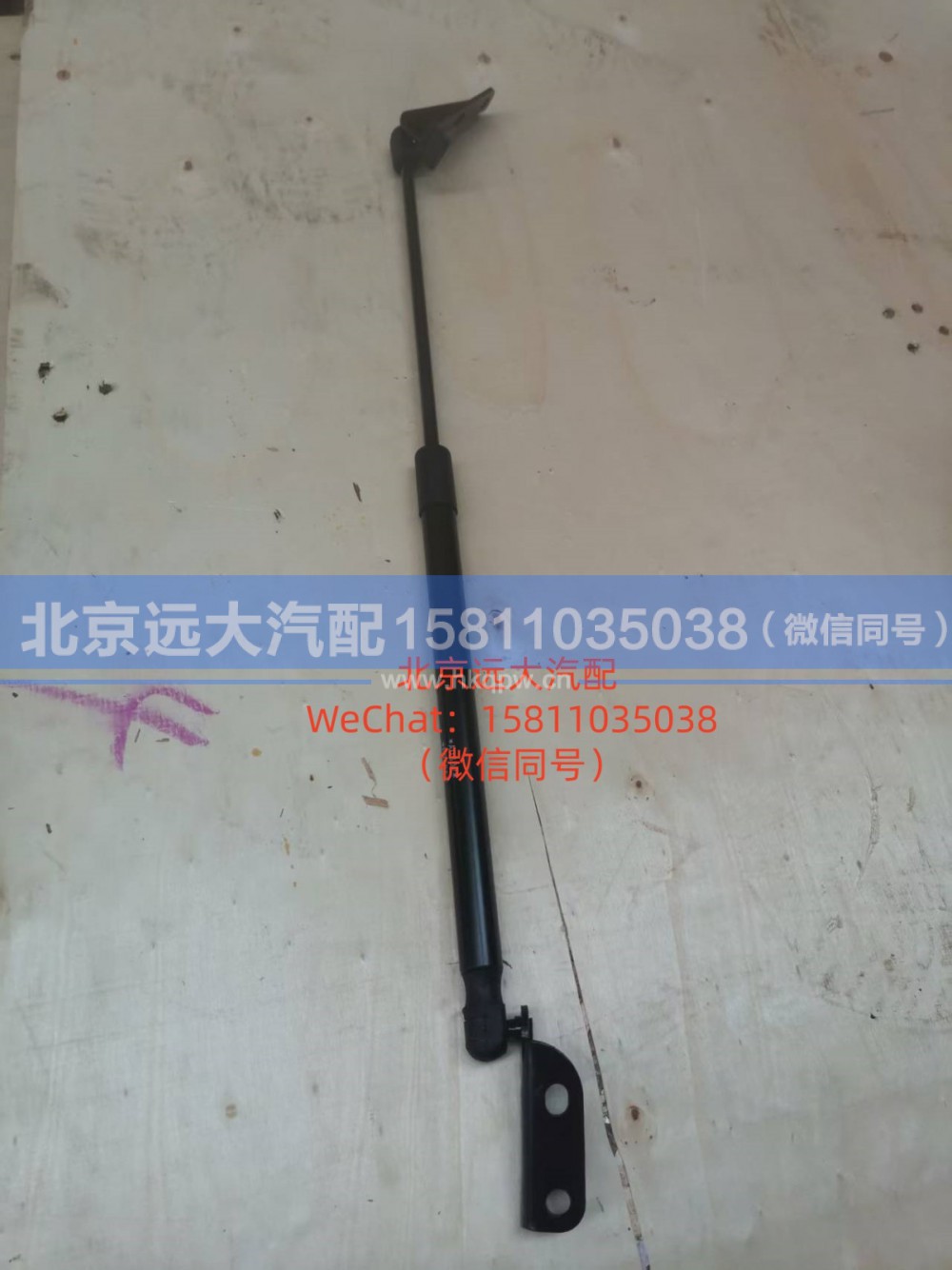H4531050402A0,右气撑杆总成,北京远大汽车配件有限公司