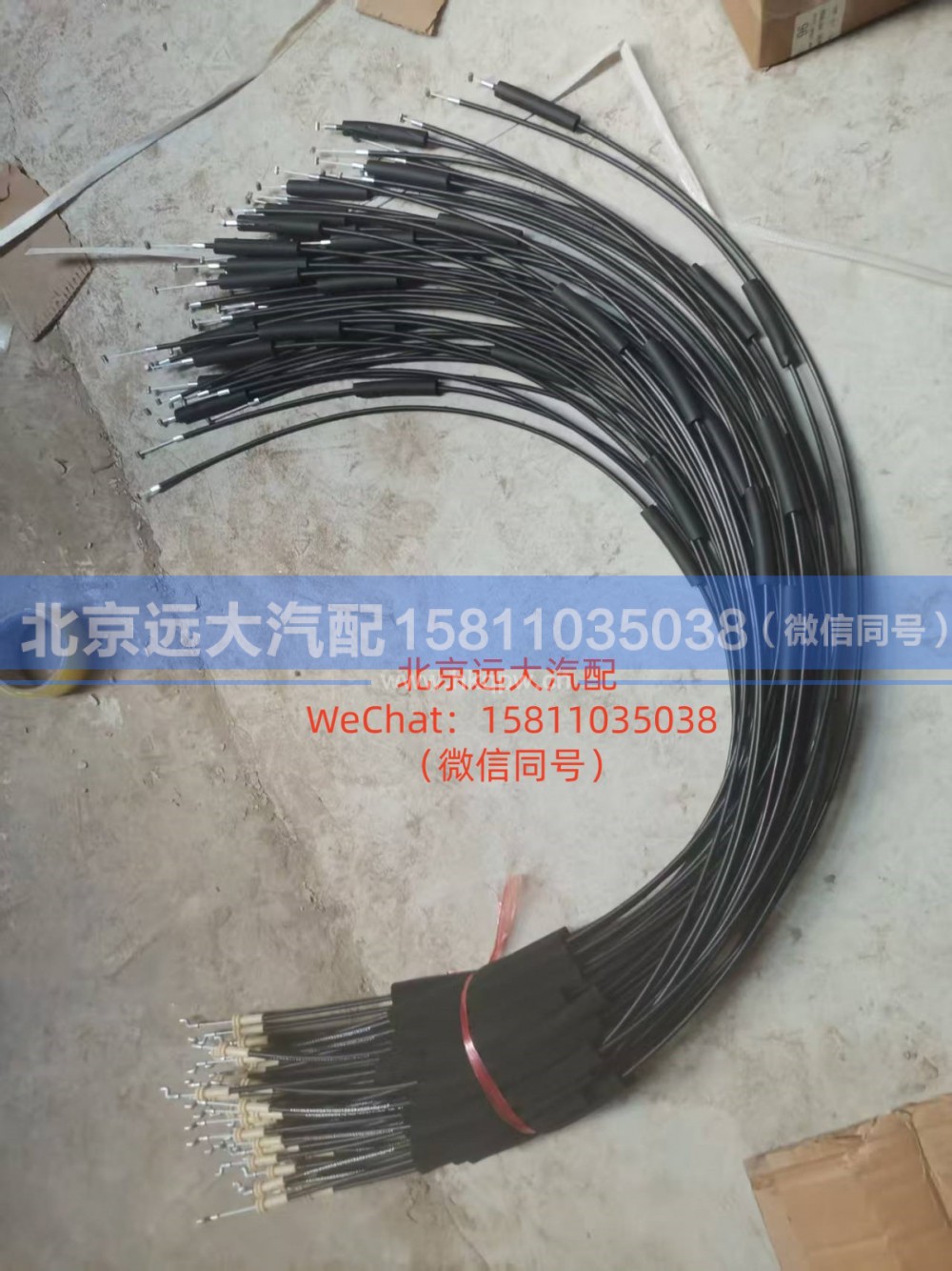 H4541010013A0,上工具箱拉线,北京远大汽车配件有限公司