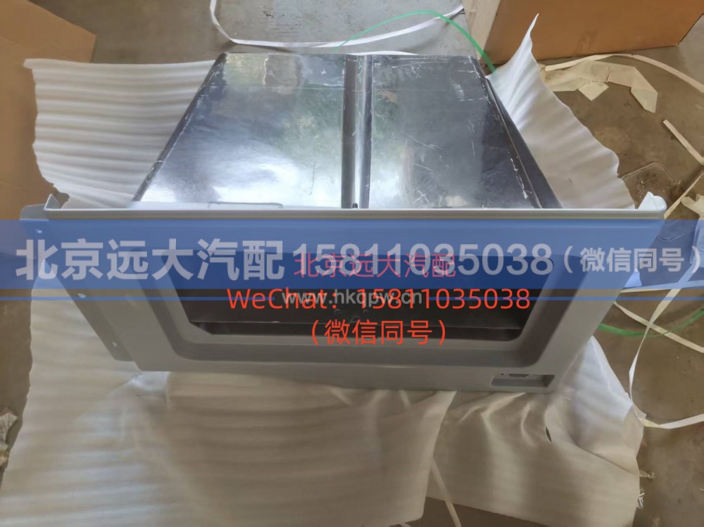 H4541041000A0,左下工具箱总成,北京远大汽车配件有限公司