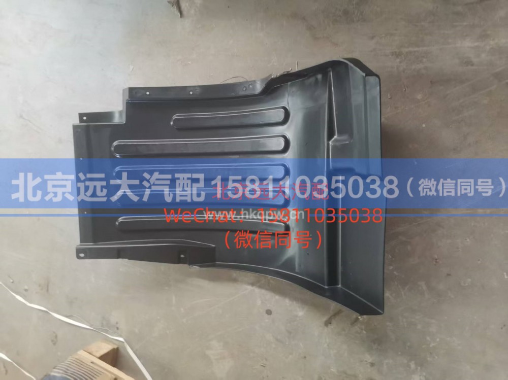 H4543020002A0,前轮上挡泥板前右,北京远大汽车配件有限公司