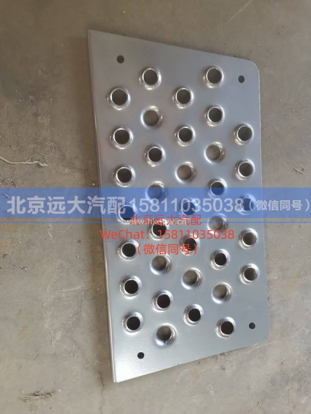 H4545012500A0,左三级踏板垫,北京远大汽车配件有限公司