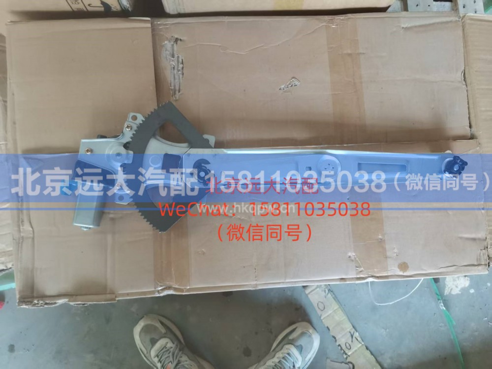 H4610140011A0,玻璃升降器组件GTL左,北京远大汽车配件有限公司