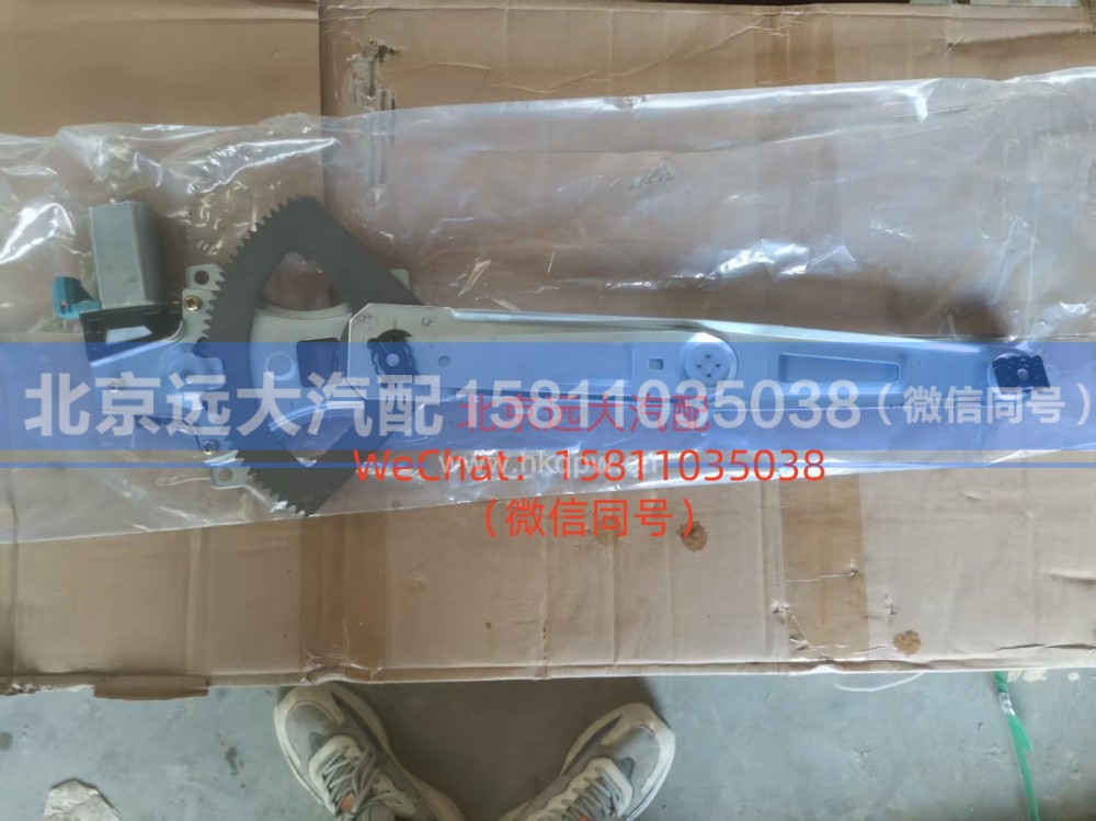 H4610140012A0,玻璃升降器组件GTL右,北京远大汽车配件有限公司
