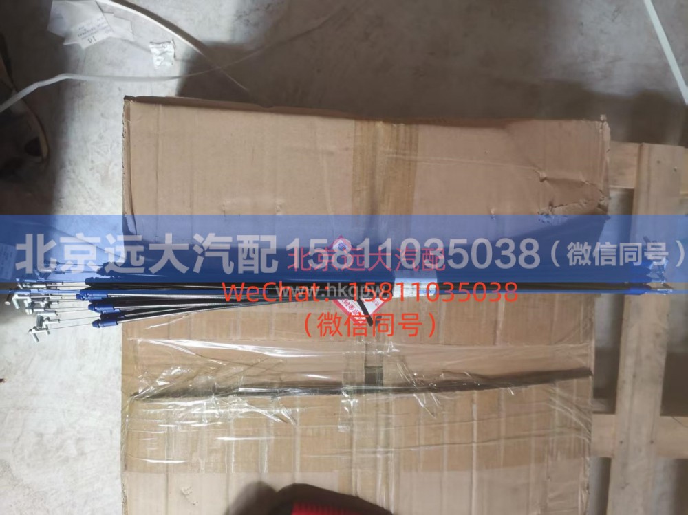 H4610150014A0,右车门门锁锁止拉线总成,北京远大汽车配件有限公司