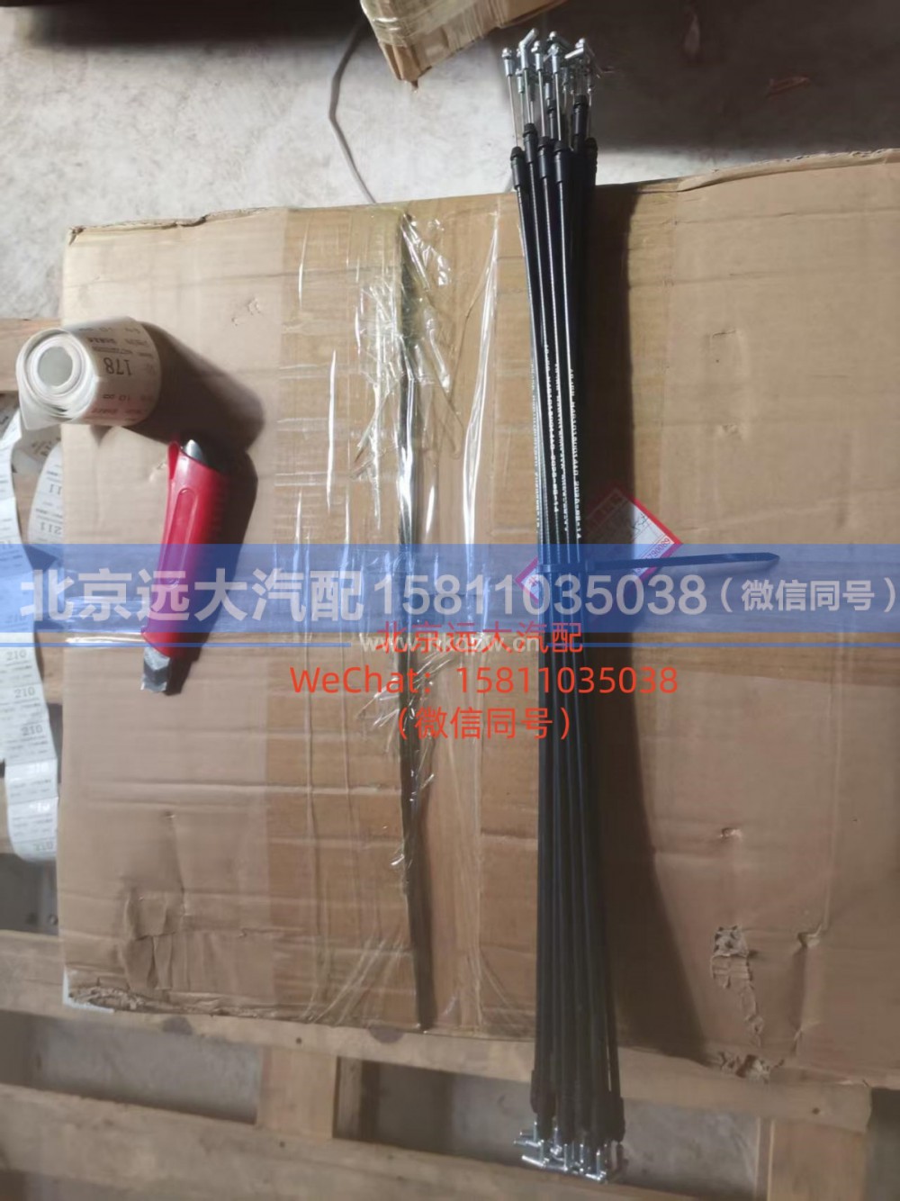 H4610150014A0,右车门门锁锁止拉线总成,北京远大汽车配件有限公司