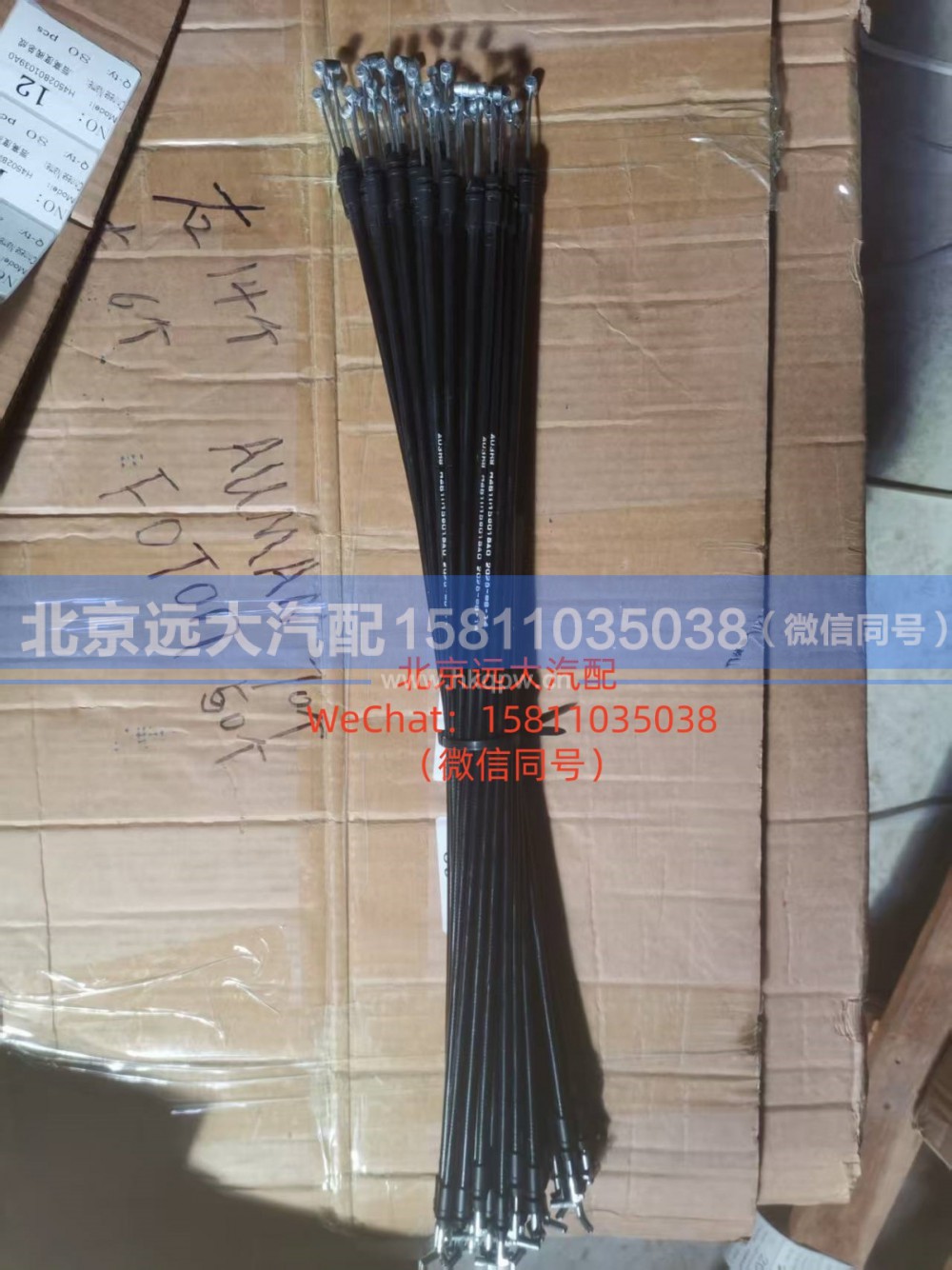 H4610150015A0,门锁开启拉线总成,北京远大汽车配件有限公司