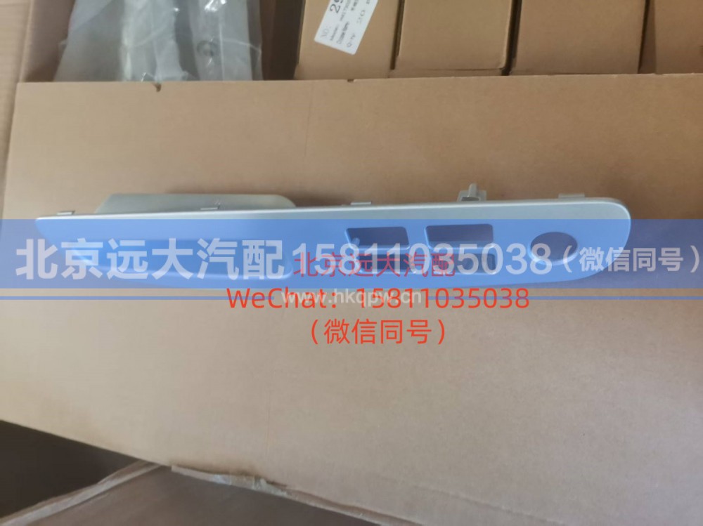 H4610160019A0,左车门内扶手(高配),北京远大汽车配件有限公司