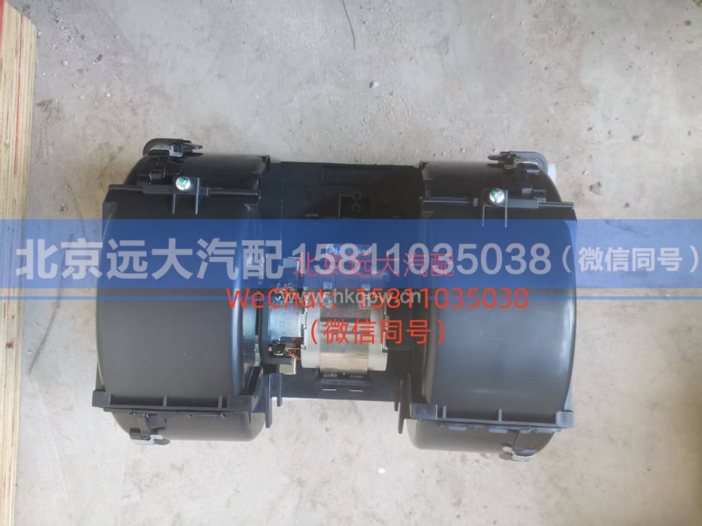 H4811010005A0,暖风电机,北京远大汽车配件有限公司