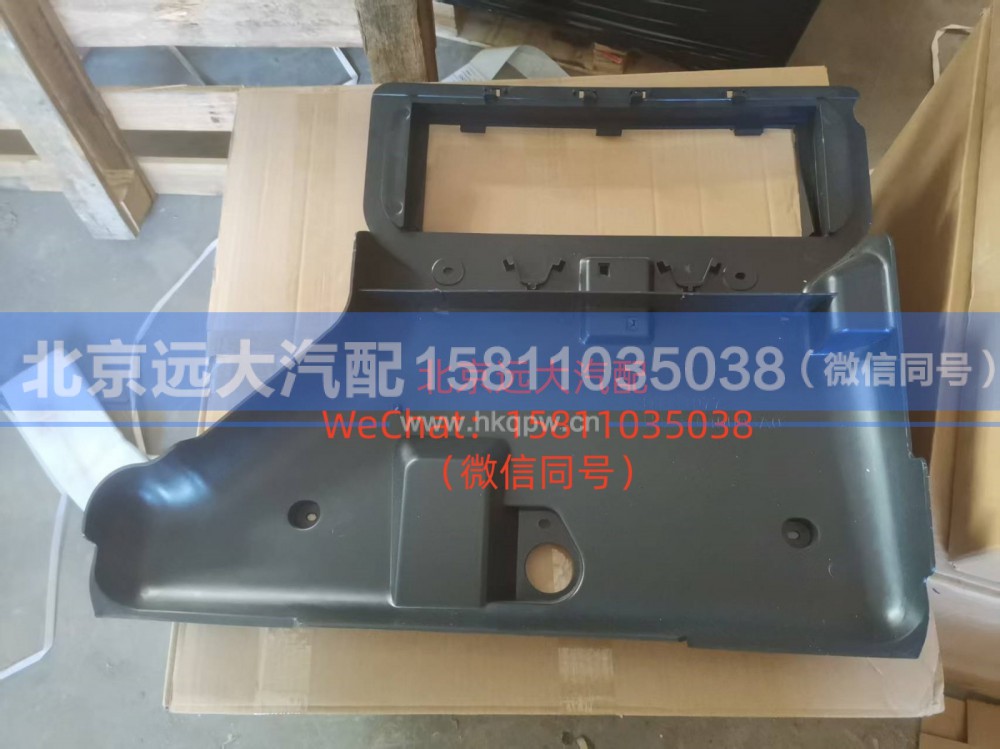 H4811040006A0,进风导向板,北京远大汽车配件有限公司