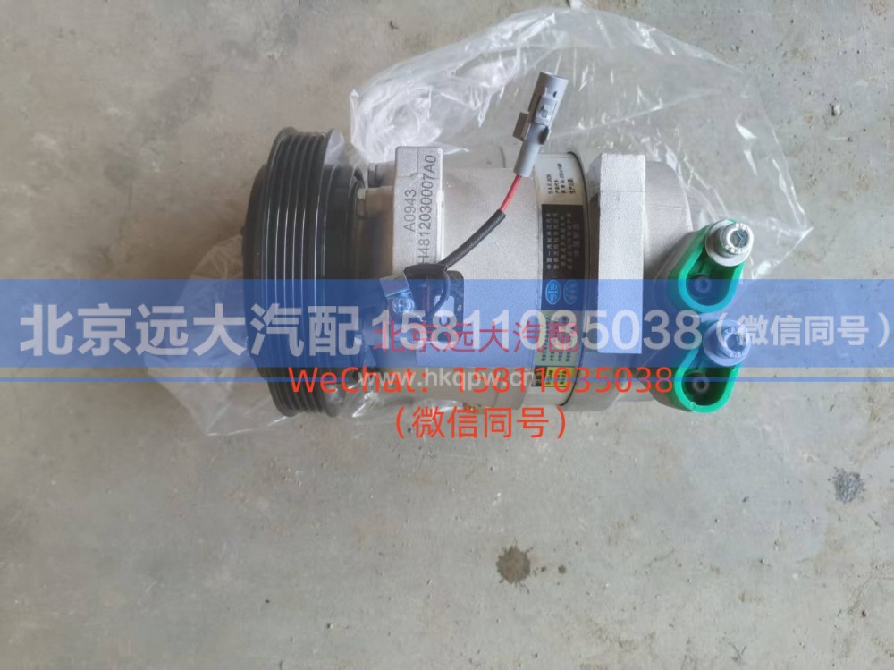 H4812030007A0,压缩机,北京远大汽车配件有限公司