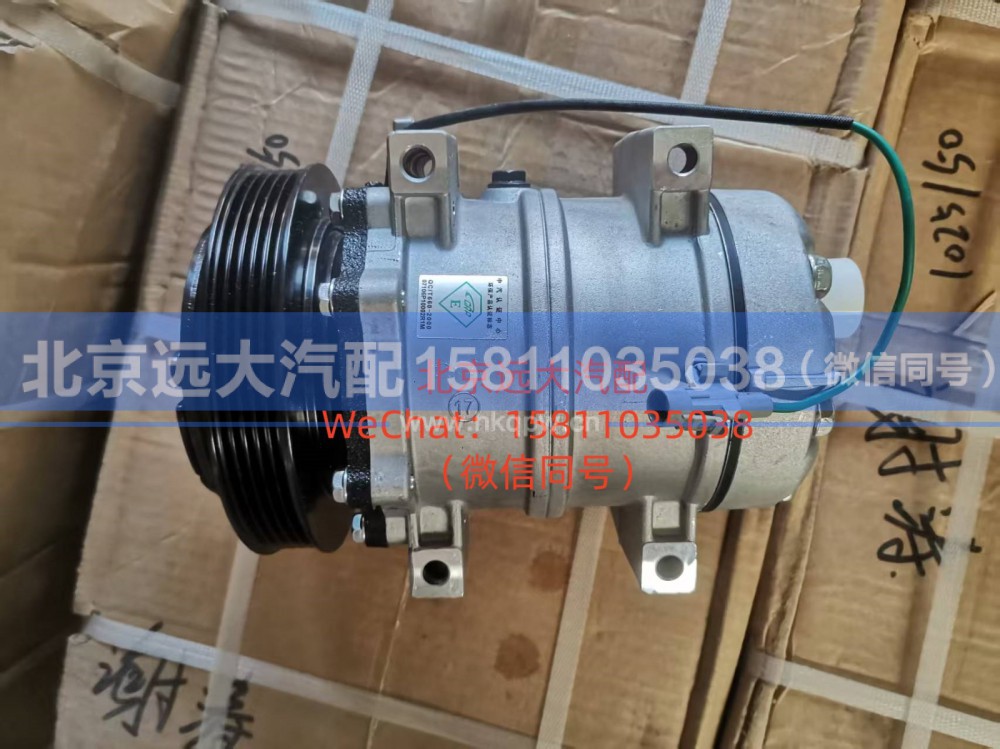 H4812034403A0,压缩机总成福康,北京远大汽车配件有限公司
