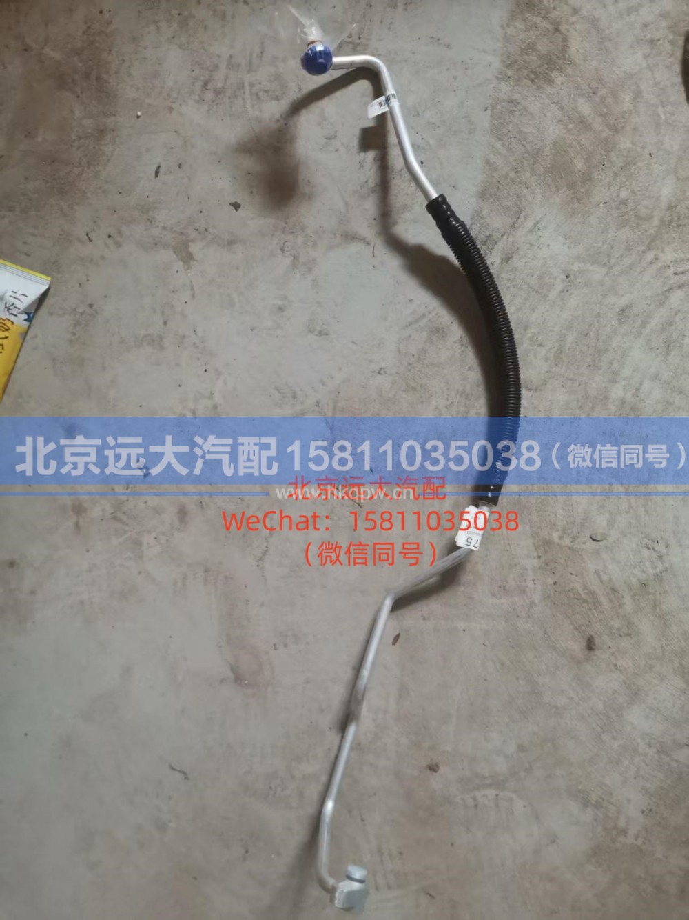 H4812069202A0,压缩机排气管,北京远大汽车配件有限公司