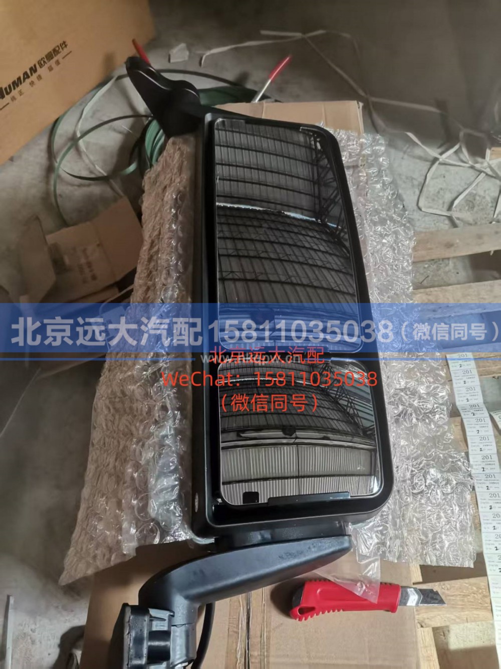 H4821010102A,后视镜总成右,北京远大汽车配件有限公司