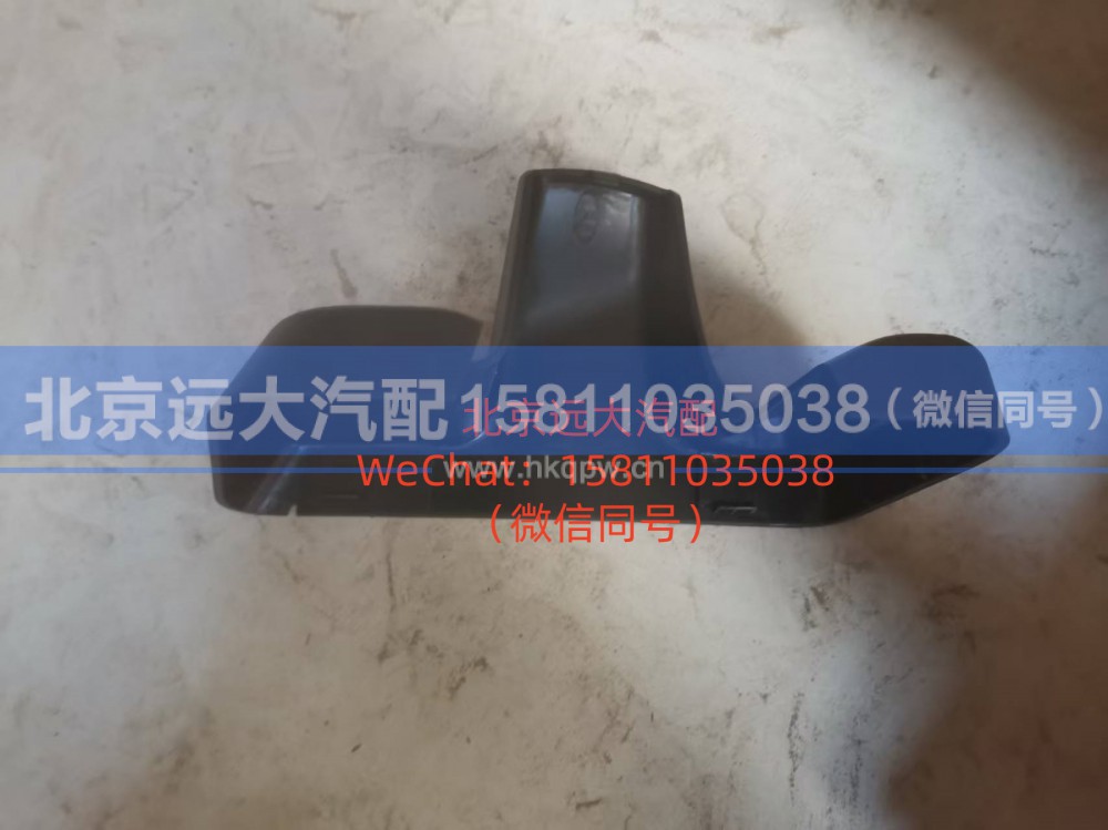 H4821011200A0,右后视镜底座装饰罩,北京远大汽车配件有限公司