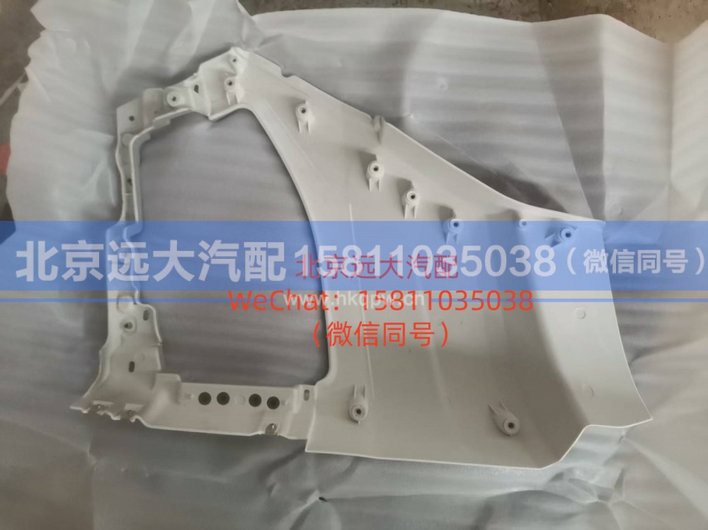 H4831010505A0,右保险杠（不带雾灯框）,北京远大汽车配件有限公司