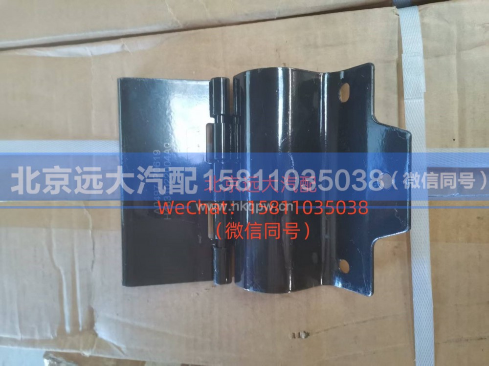 H4831022004A0,前组合灯旋转支架总成,北京远大汽车配件有限公司