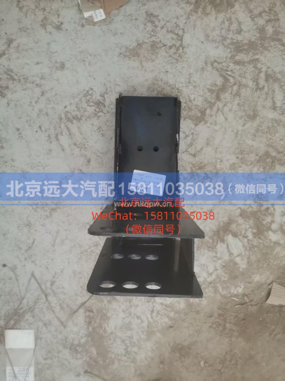 H4831022800A0,前下防护右支架总成,北京远大汽车配件有限公司