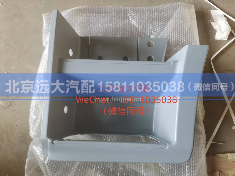 H4845010011A,左下踏板护罩总成,北京远大汽车配件有限公司