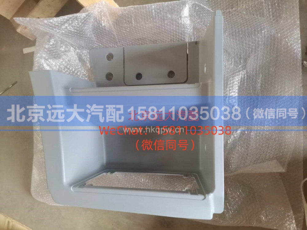H4845010012A0,脚踏板护罩右GTL,北京远大汽车配件有限公司