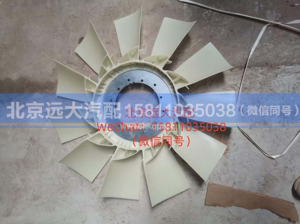 H010000000191,风扇扇叶总成,北京远大汽车配件有限公司