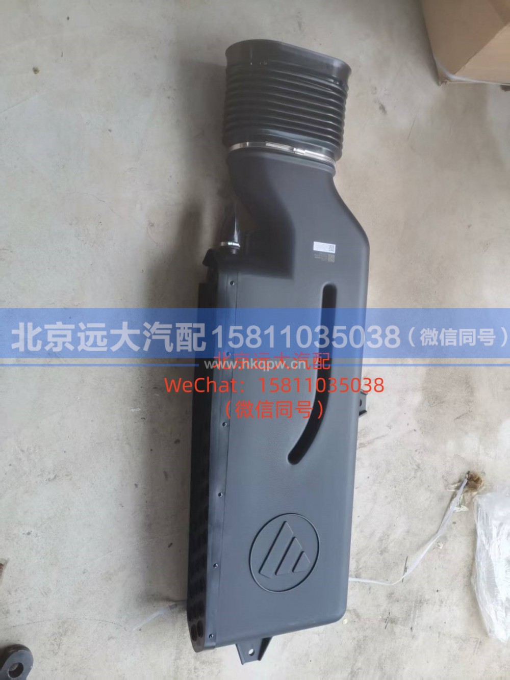 H411900000529,高位进气管总成,北京远大汽车配件有限公司