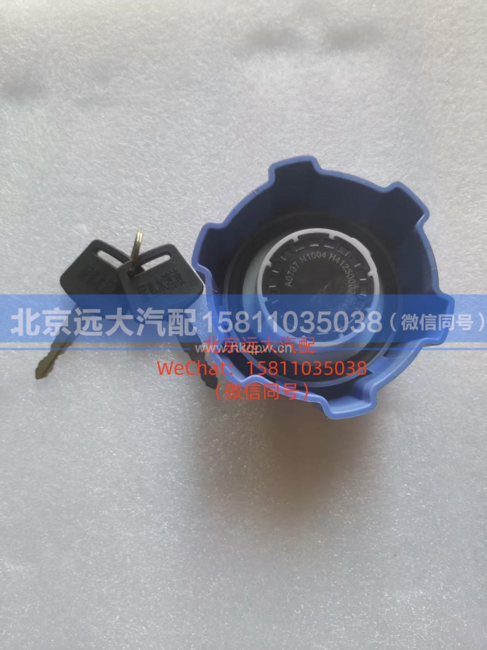 H412500000948,尿素罐盖总成,北京远大汽车配件有限公司