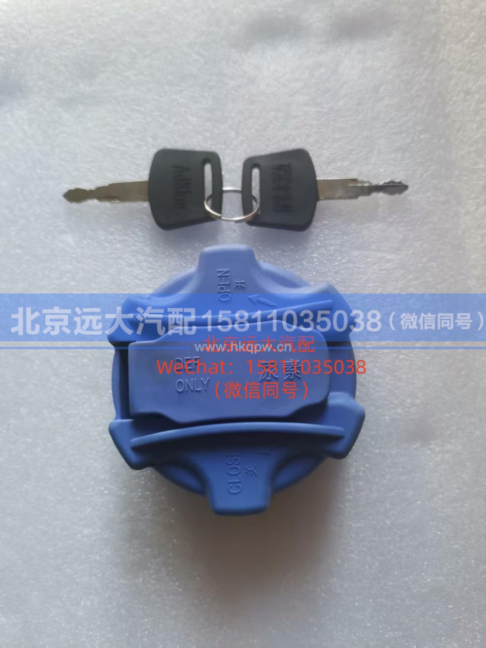 H412500000948,尿素罐盖总成,北京远大汽车配件有限公司