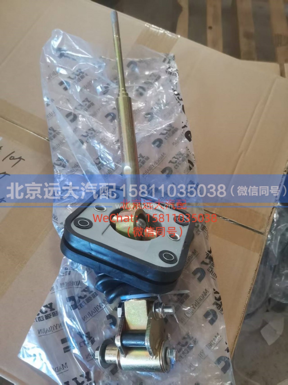 H417300000056,换挡器总成,北京远大汽车配件有限公司