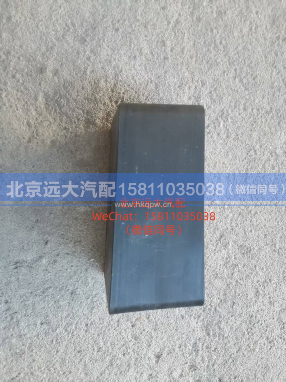 H429200000171,板簧垫板,北京远大汽车配件有限公司