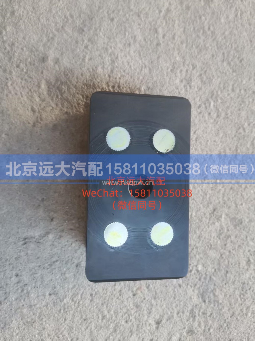 H429200000171,板簧垫板,北京远大汽车配件有限公司