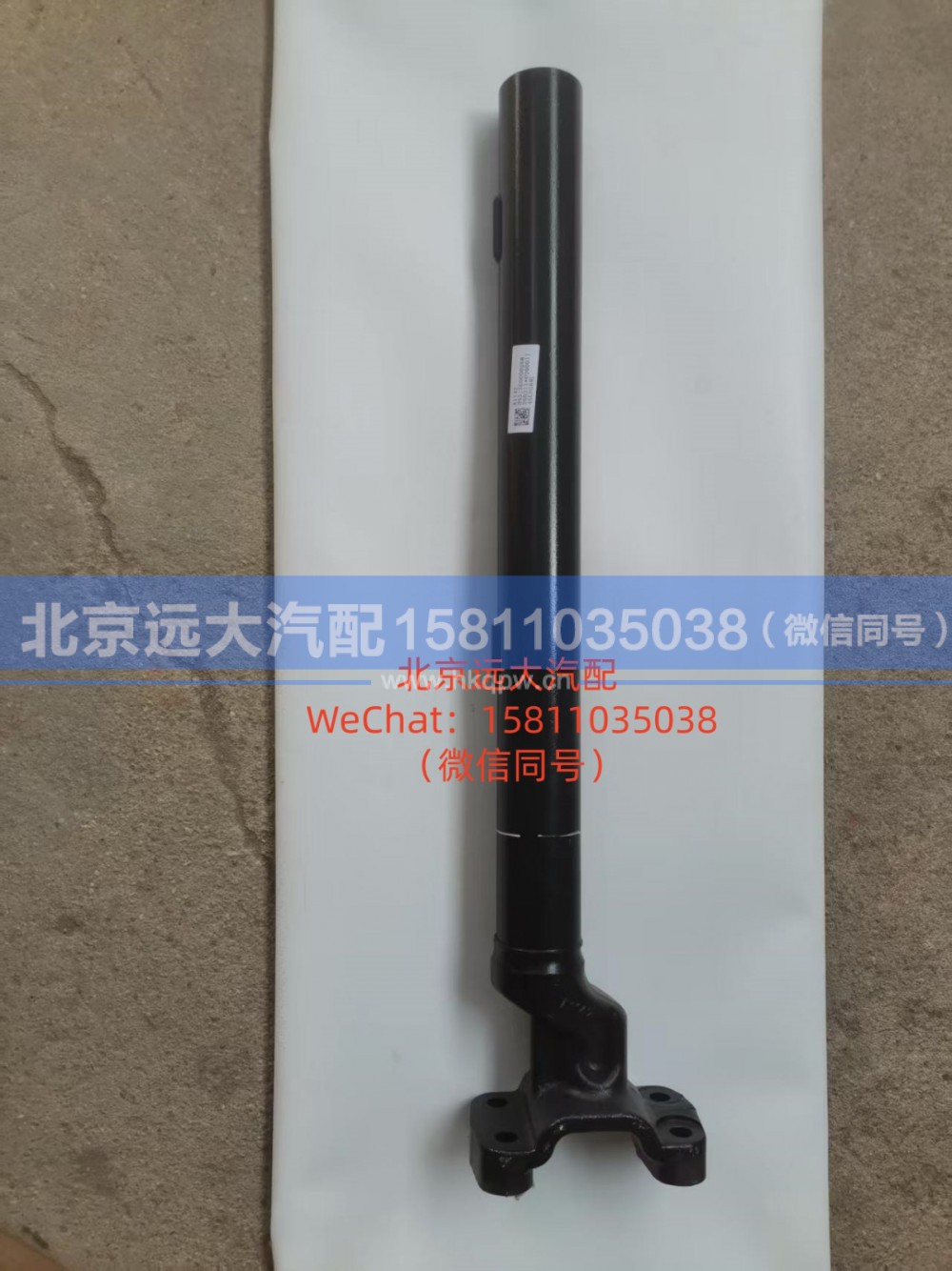H431200000258,右后管梁支架总成,北京远大汽车配件有限公司