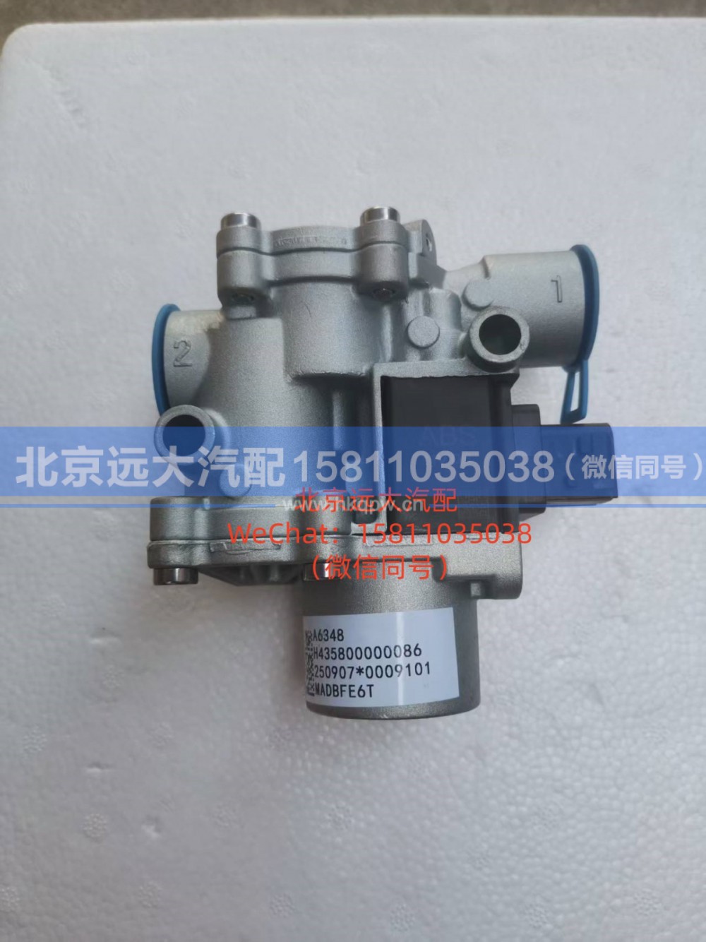 H435800000086,ABS阀总成,北京远大汽车配件有限公司