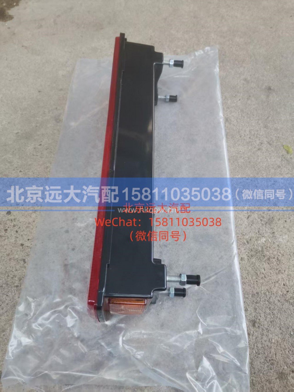 H436500000005,右后组合灯,北京远大汽车配件有限公司