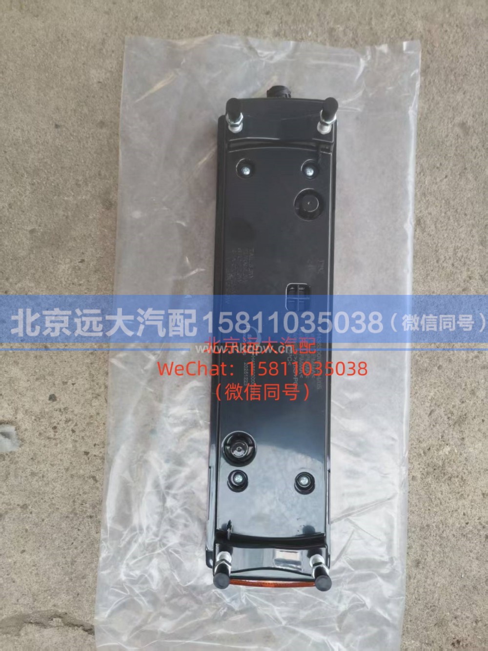 H436500000005,右后组合灯,北京远大汽车配件有限公司