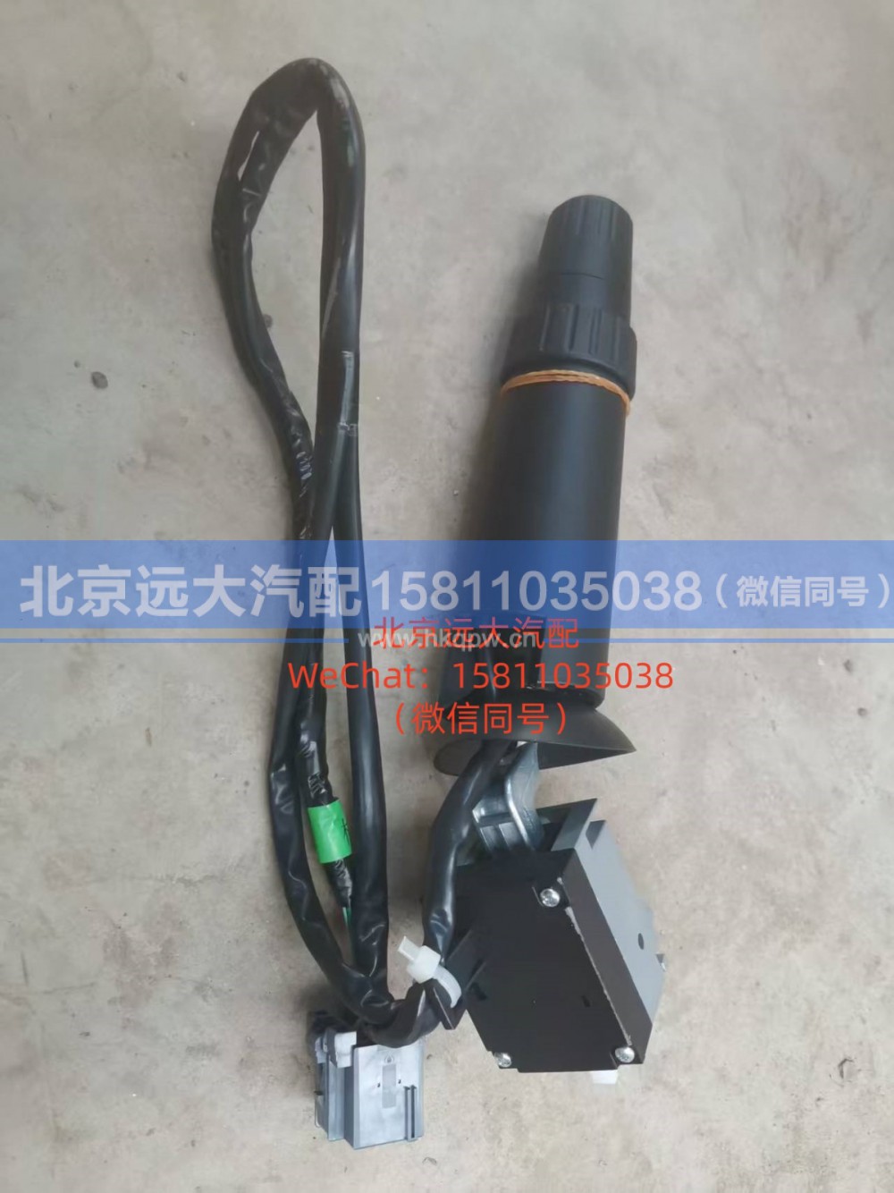 H437300000004,灯光开关,北京远大汽车配件有限公司