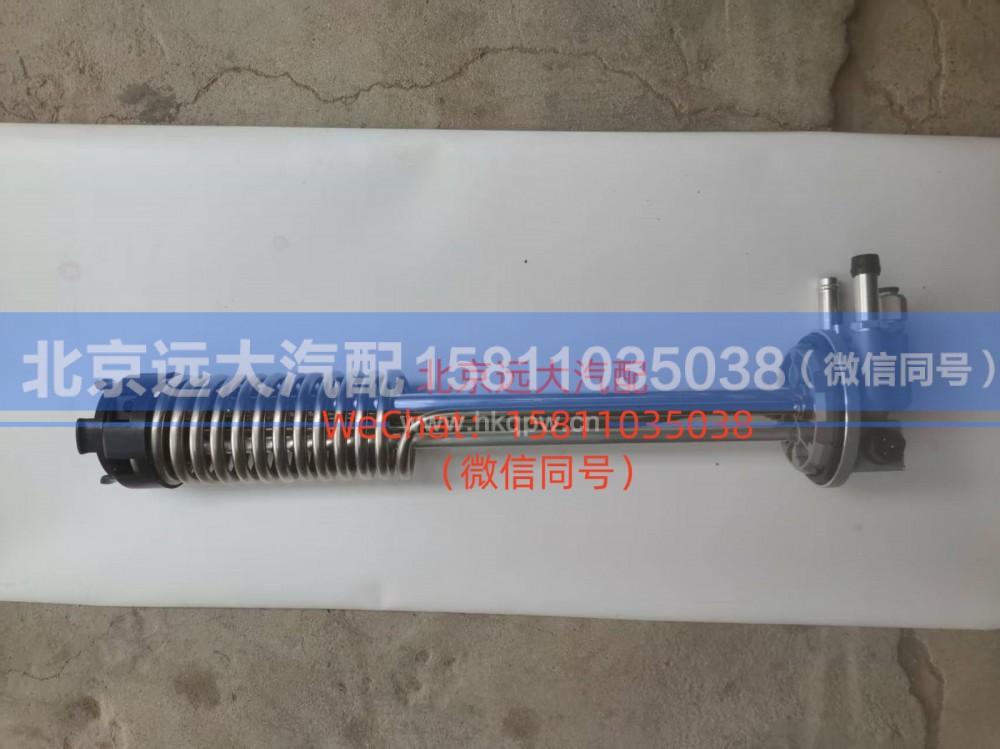 H438100000063,加热式燃油传感器,北京远大汽车配件有限公司