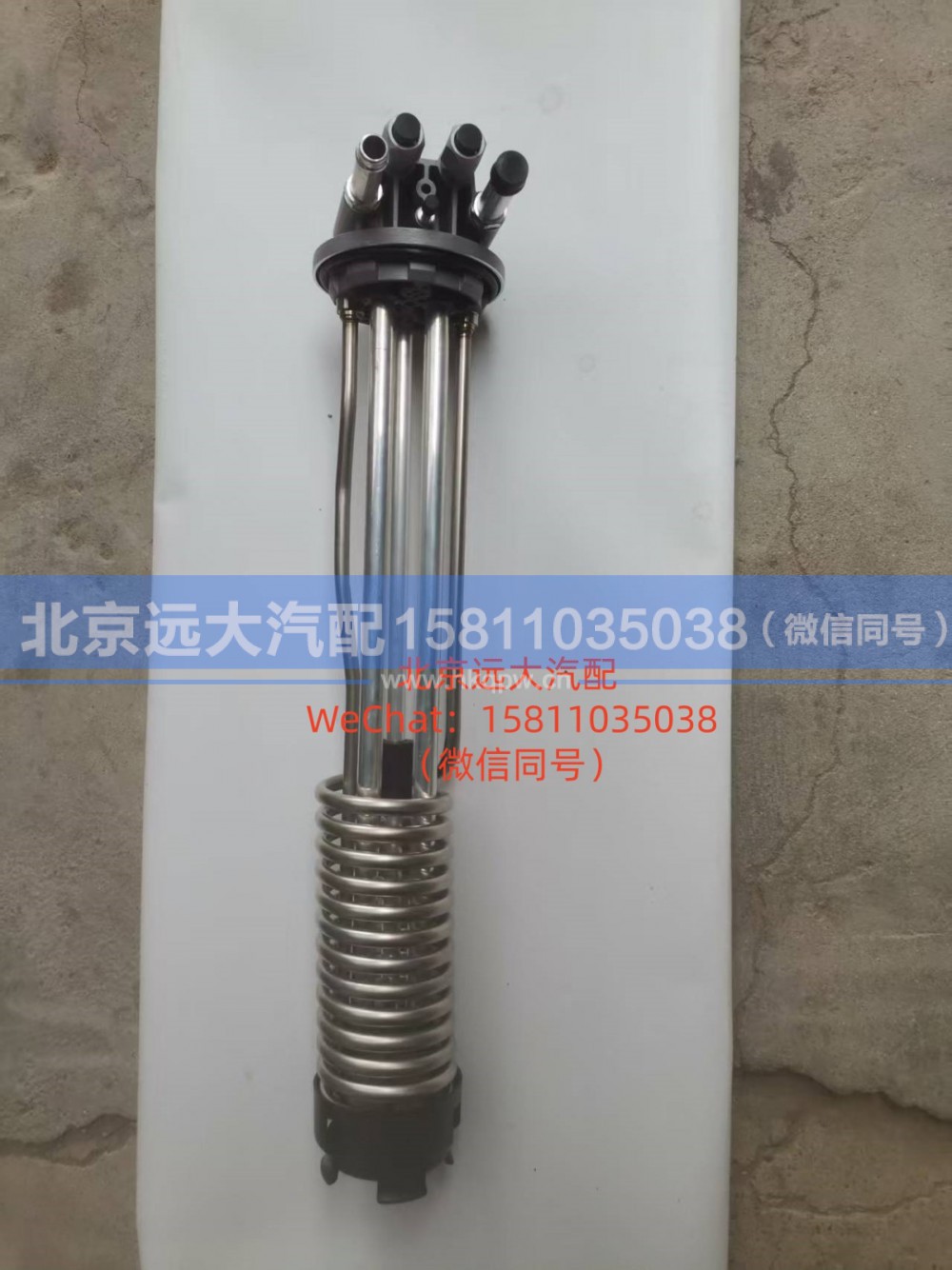H438100000063,加热式燃油传感器,北京远大汽车配件有限公司