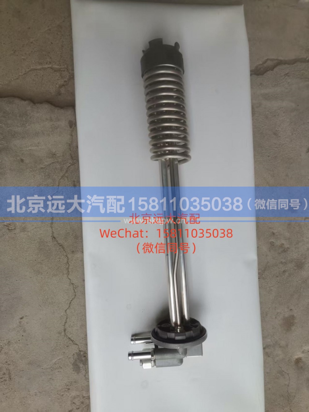 H438100000065,加热式燃油传感器,北京远大汽车配件有限公司