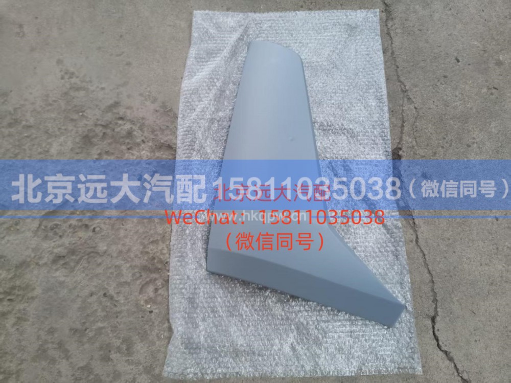 H453100000107,右角板外板,北京远大汽车配件有限公司