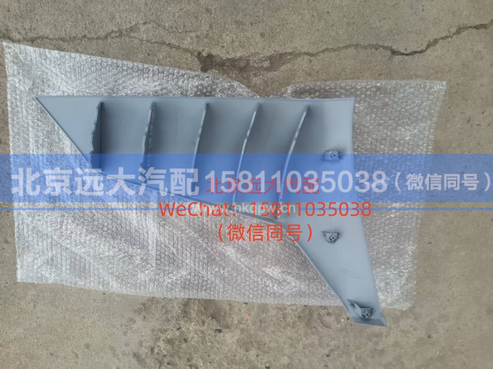 H453100000107,右角板外板,北京远大汽车配件有限公司