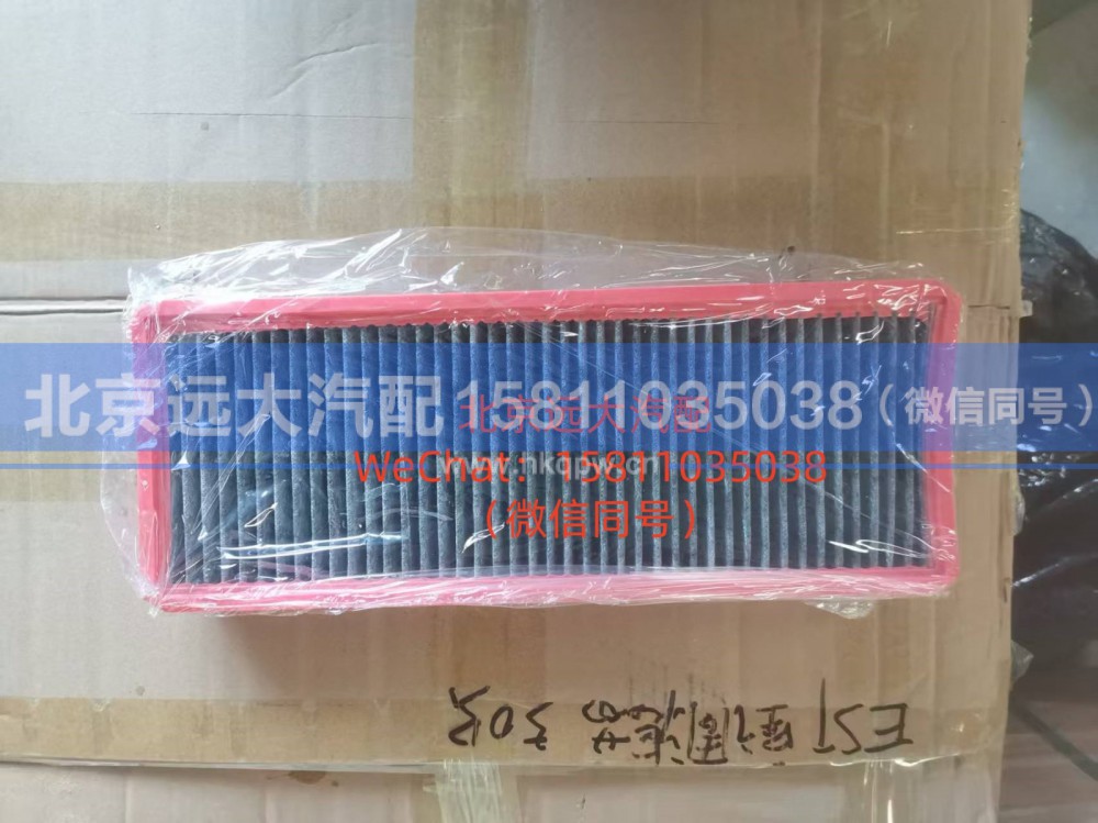 H481100000122,过滤网(新款）,北京远大汽车配件有限公司