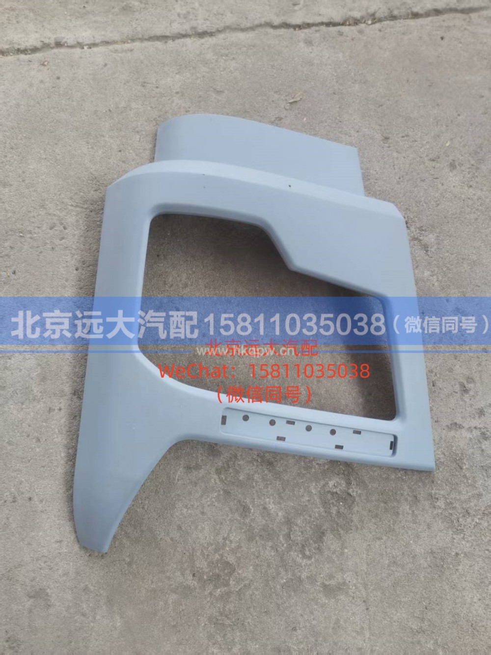 H483100000248,右保险杠总成,北京远大汽车配件有限公司
