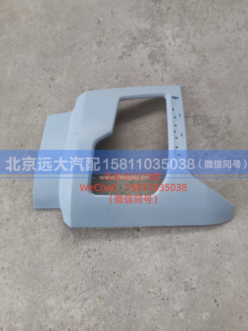 H483100000248,右保险杠总成,北京远大汽车配件有限公司