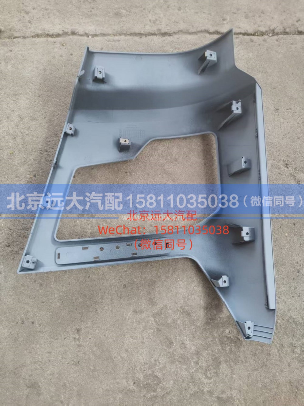 H483100000248,右保险杠总成,北京远大汽车配件有限公司