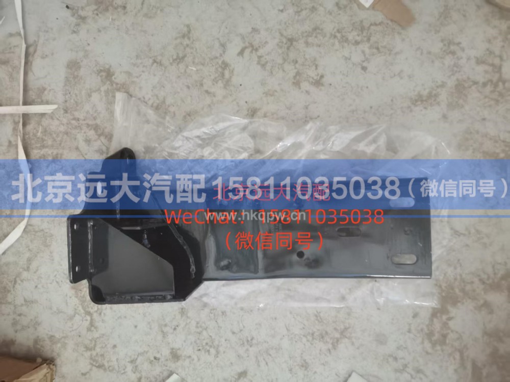 H484500000049,左车架连接支架总成,北京远大汽车配件有限公司