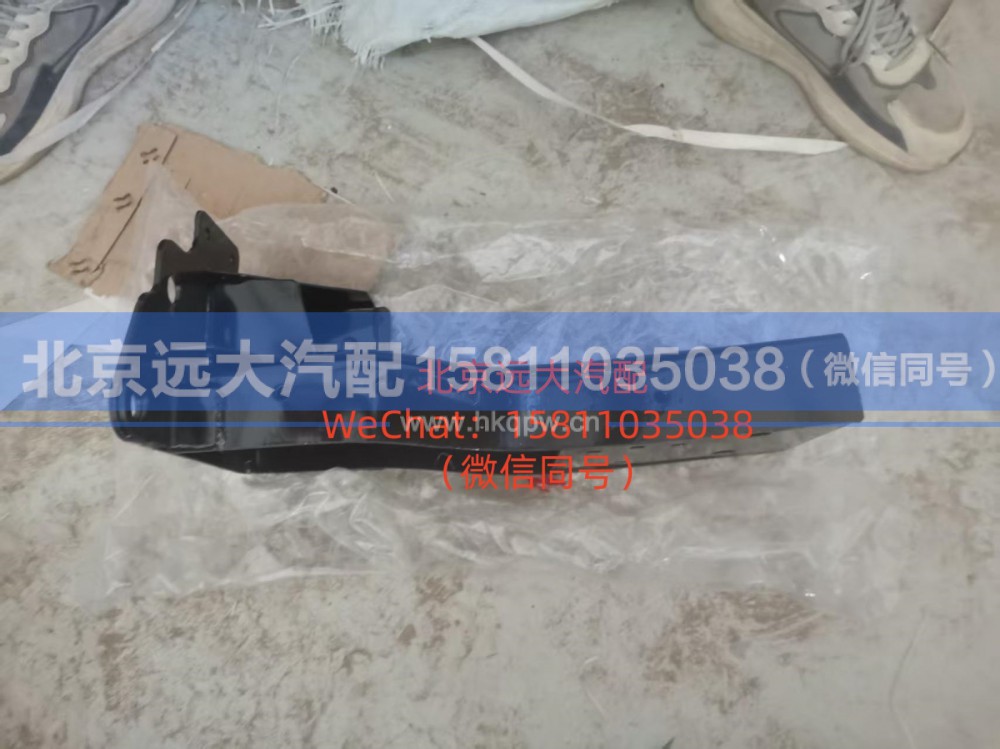 H484500000050,右车架连接支架总成,北京远大汽车配件有限公司