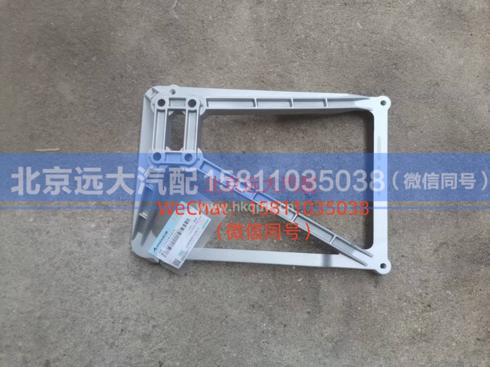 H554300000059,右后挡泥板支架总成,北京远大汽车配件有限公司
