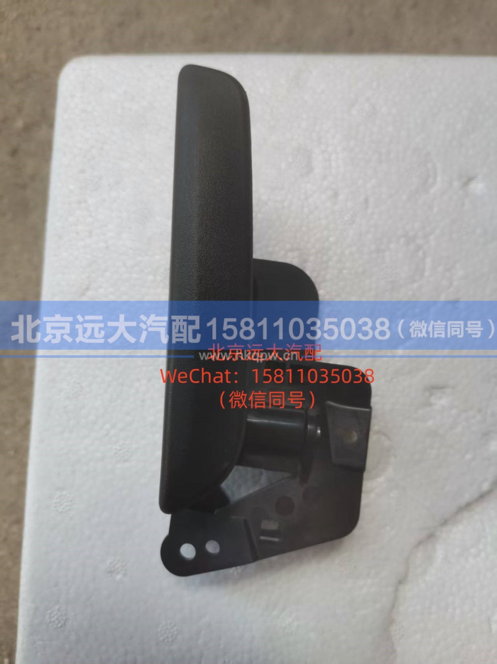 H561000000081,左车门内把手,北京远大汽车配件有限公司